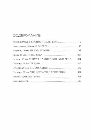 Комната смерти