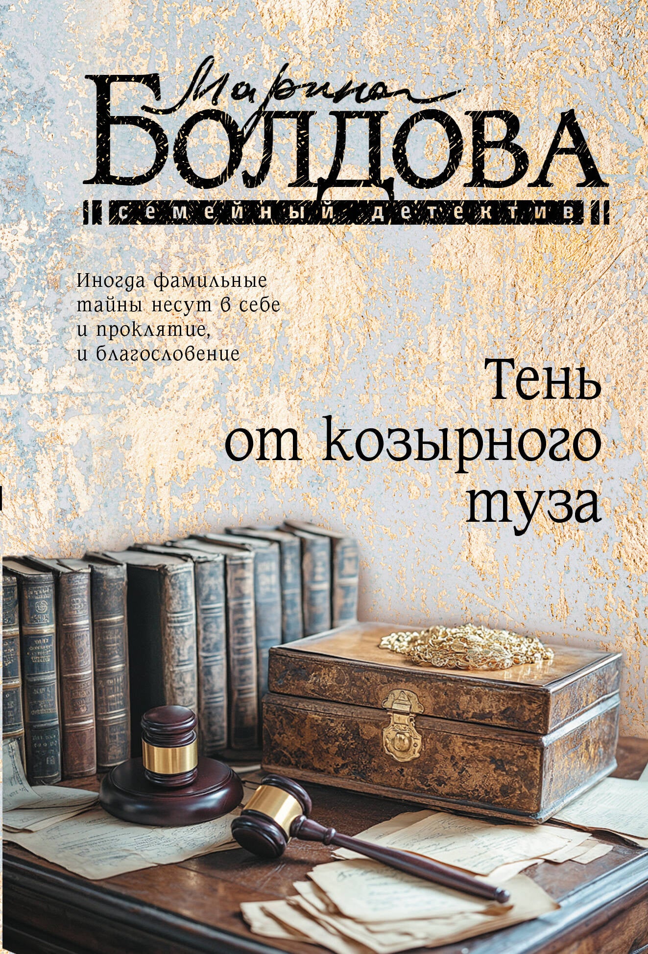 Тень от козырного туза