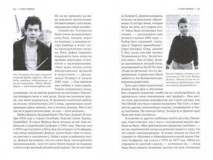 Всегда мало. История группы The Cure.