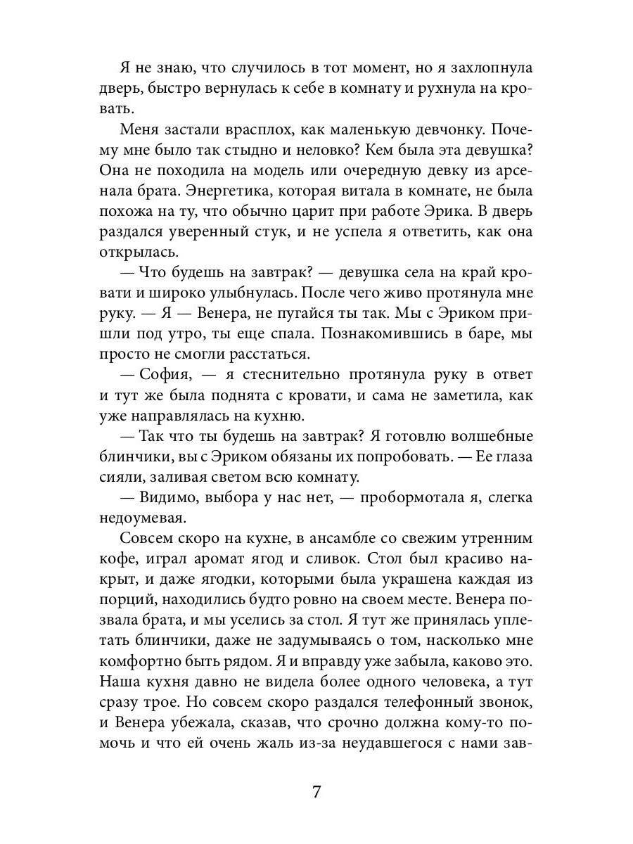 Рип.Косточкина Венера.Дьявол тоже исполняет желан.