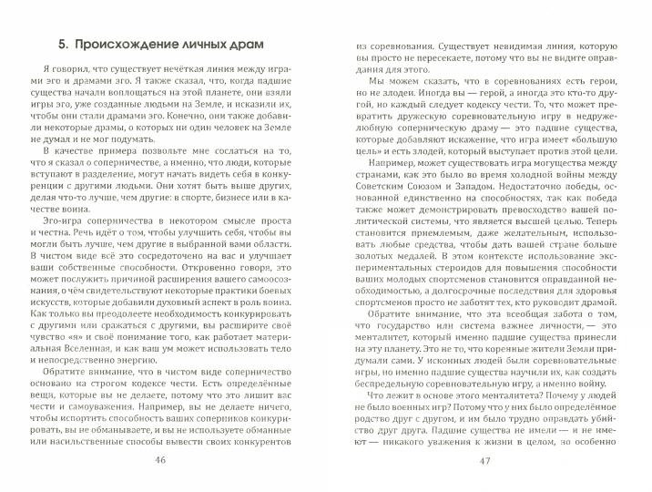 Свобода от драм. Книга 3