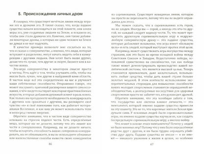 Свобода от драм. Книга 3