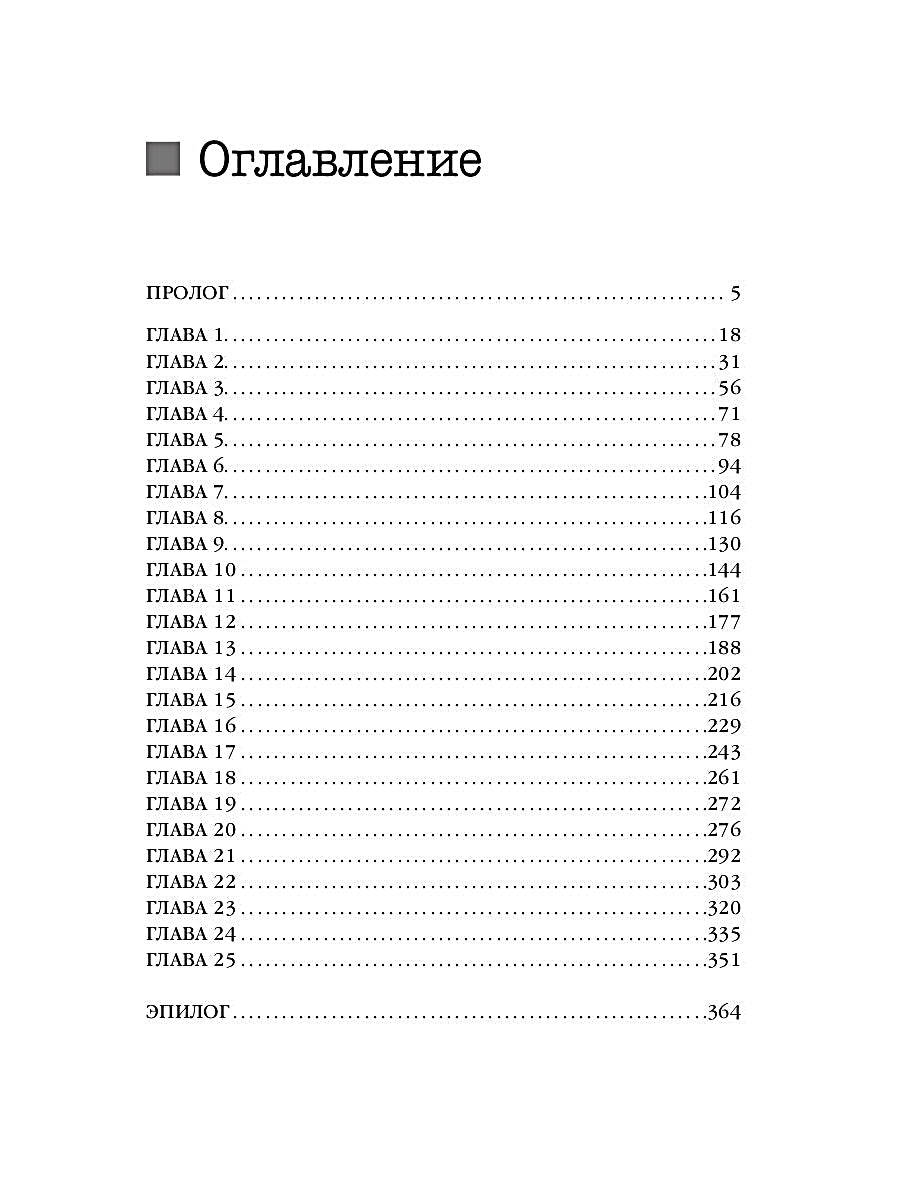 Рип.Алекс Улей.Кн.3:Уйти нельзя выжить