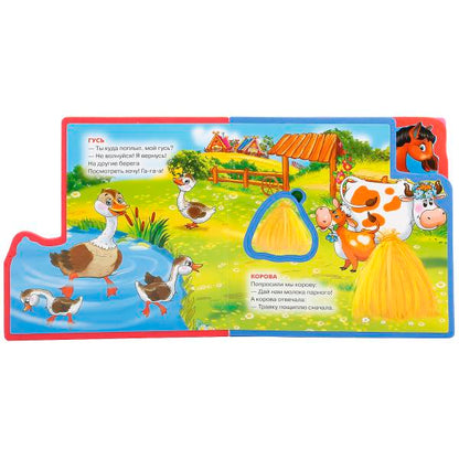 Домашние животные. Дружинина (ева с закл. и пазлами) 180х185мм, 5 разв., 5 пазлов Умка в кор.24шт