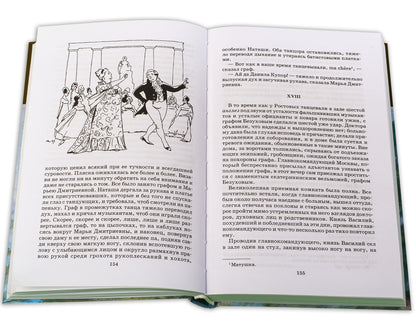 Война и мир.Т.1.(в 4-х тт.)