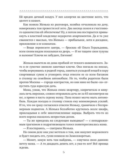 Рип.РомКом.Кошка за окошком