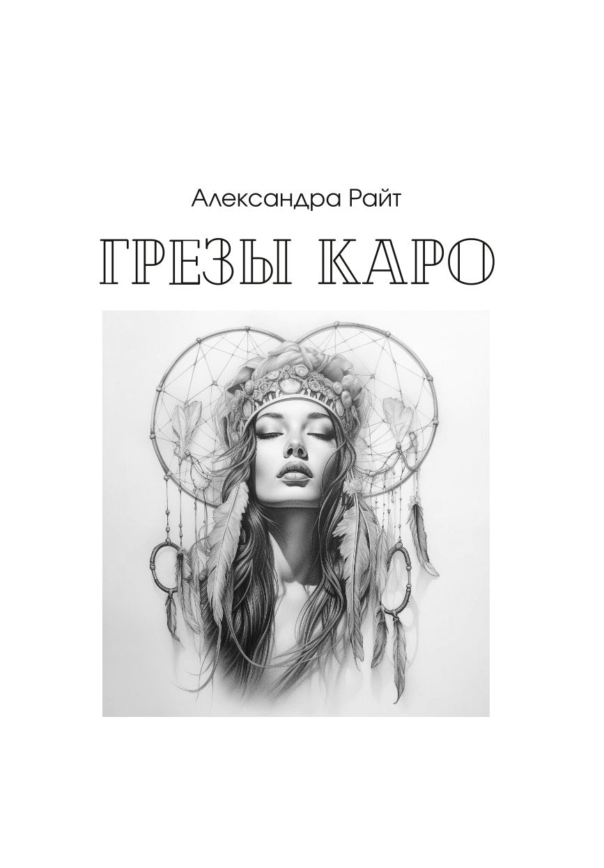 Под тенью реальности