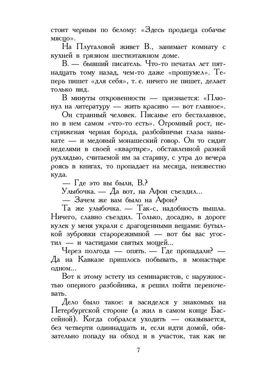 Рип.СевПальмира.Петербургские зимы