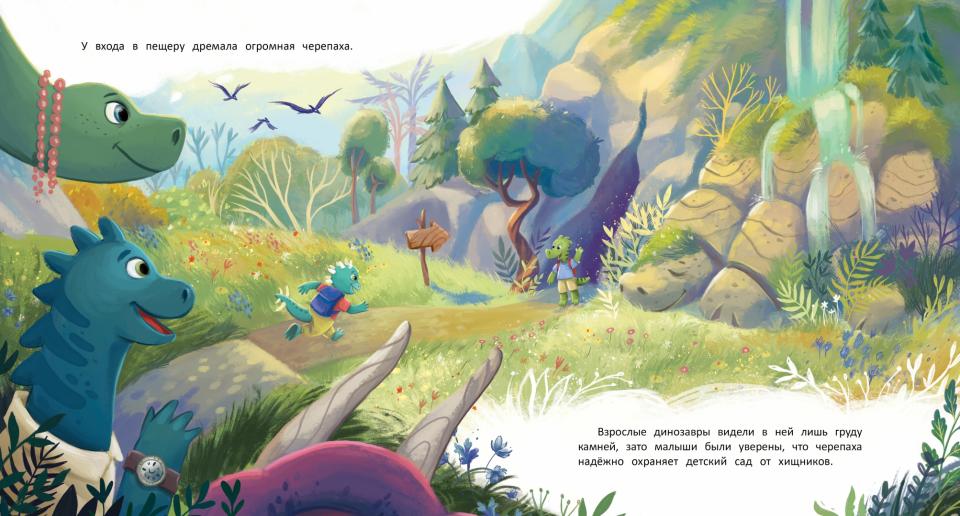 Самый храбрый динозавр