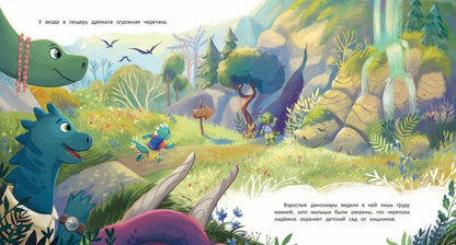 Самый храбрый динозавр