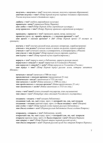 Санкт-Петербург - культурная столица Россия: тексты для чтения и развития речи