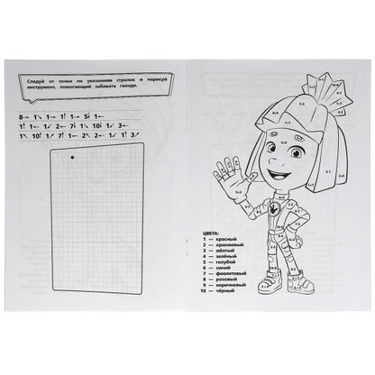 Новенькие Фиксики. Супер-раскраска тренажер. 2-в-1. 205х280 мм. 32 стр. Умка в кор.50шт