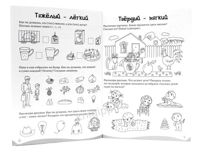 УМНЫЕ ДЕТКИ. РАЗВИВАЮЩИЕ ЗАДАЧИ И УПРАЖНЕНИЯ ПО МАТЕМАТИКЕ 4-5 лет (голубая)