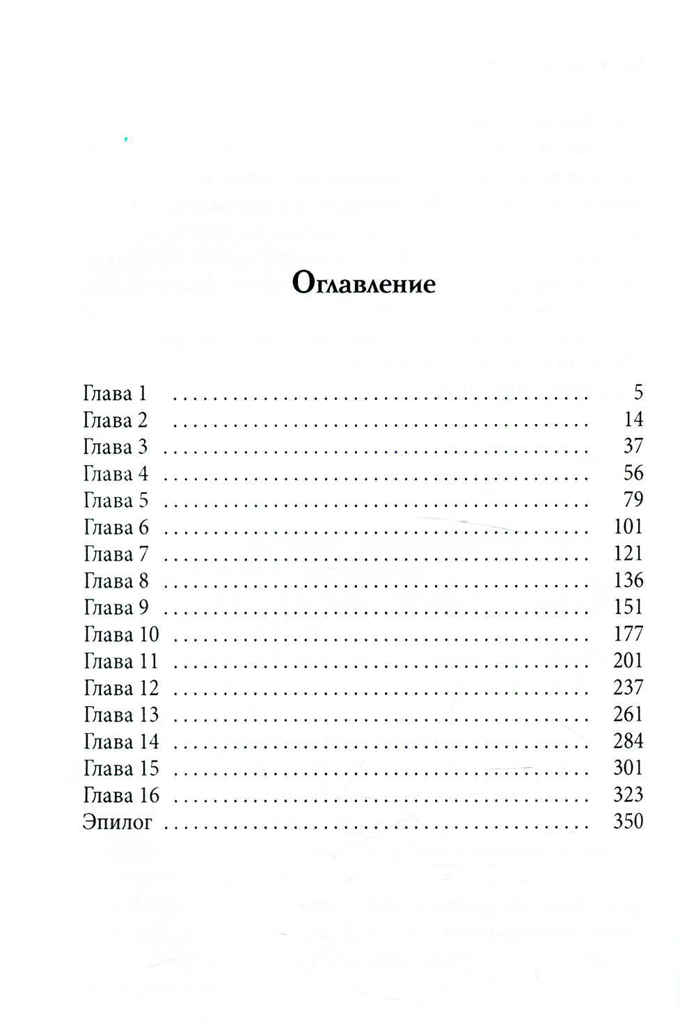 Кружева от Госпожи феи