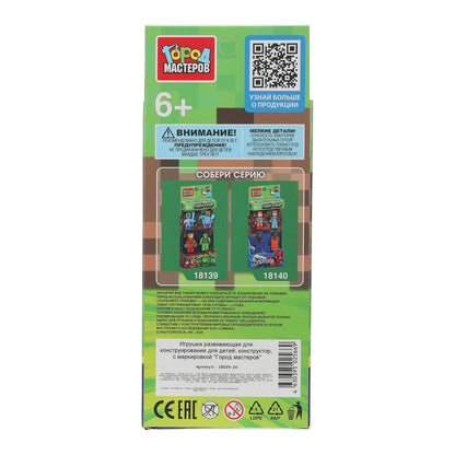 Конструктор фигурки мой мир+черепашки -4 шт. Город мастеров в кор.2*120шт