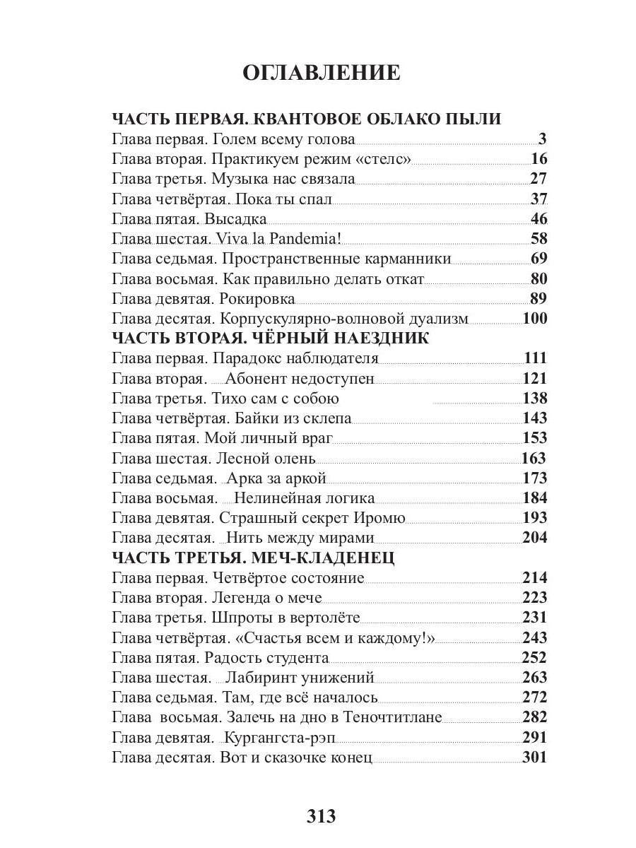 Карманный волшебник