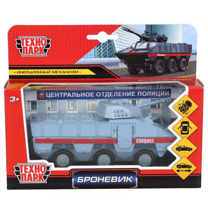 Technoparc. Bronevik "Спецназ" 15 cm, métal, double, sac., подв.дет., инерц., ART.SB-17-39-BP(GY)-WB