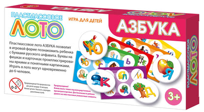 Lot de plastique "Азбука"