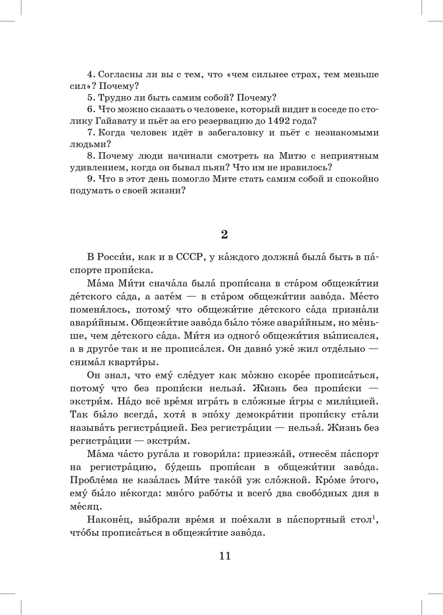 Русскоговорящий