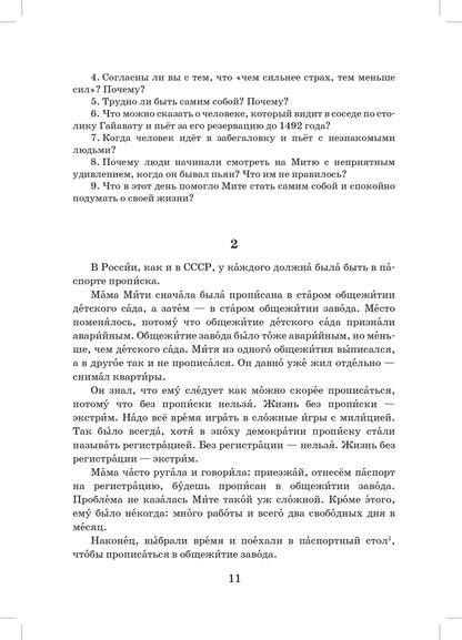 Русскоговорящий