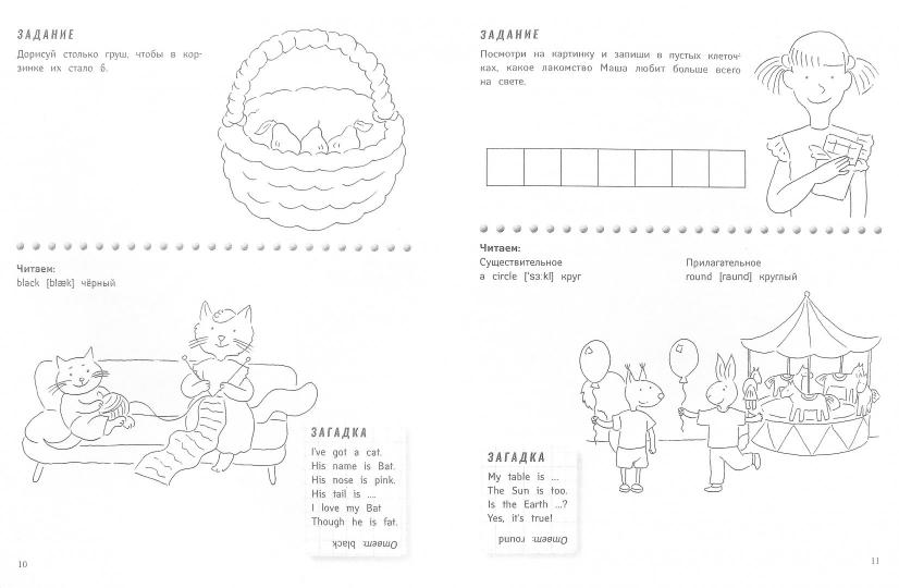 Цвета и формы: учим английские слова