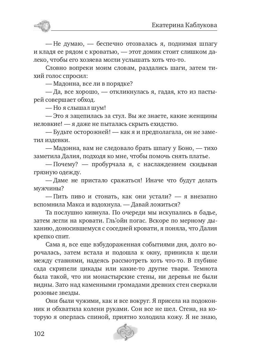 Принцесса по приказу