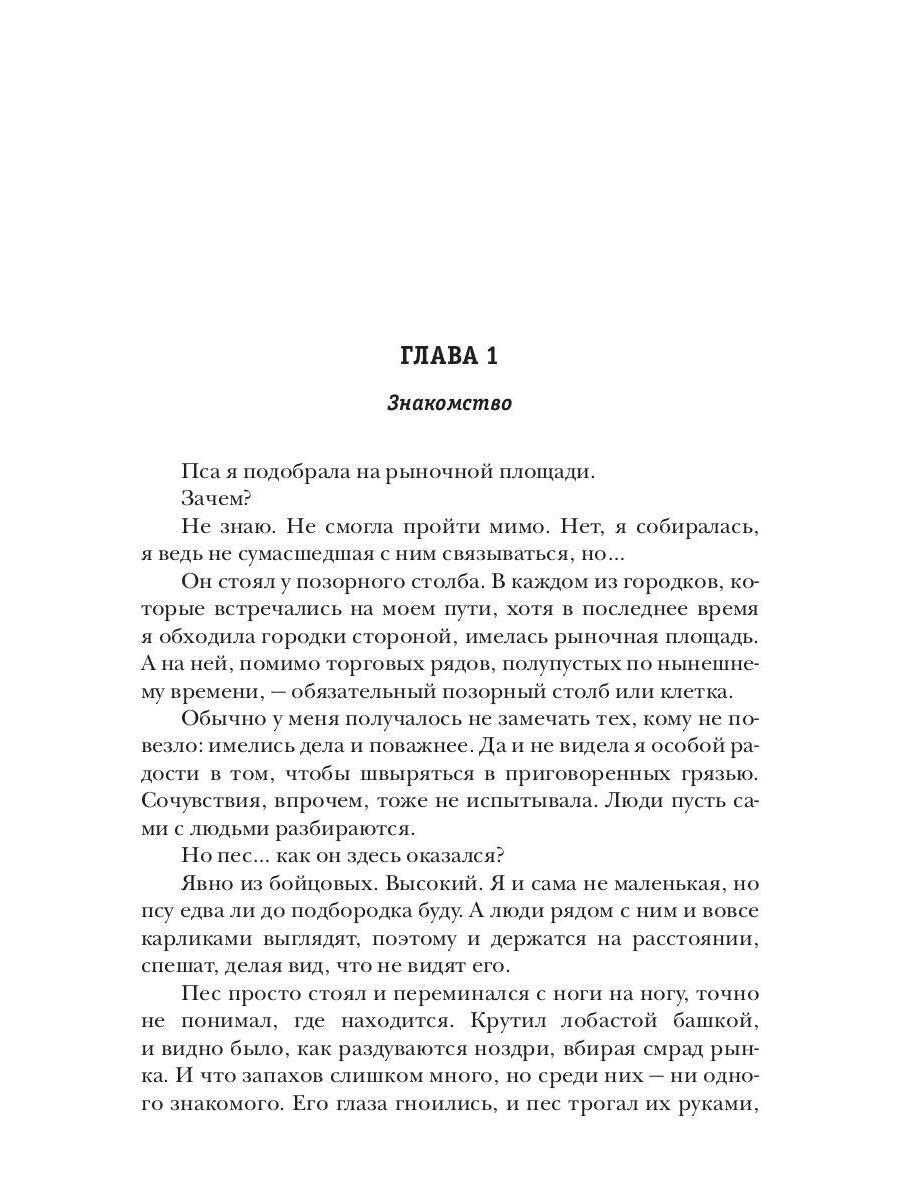 Невеста. Часть 1