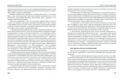 Практика исцеления