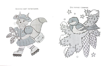 Девочка с книжкой