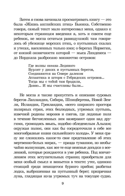 ЖК Бронте. Джейн Эйр