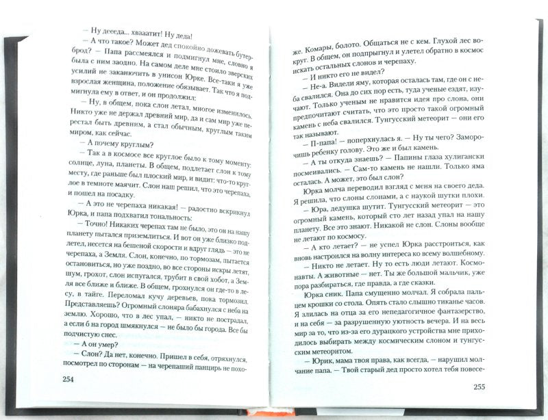 Праздничная книга.Январь-июль