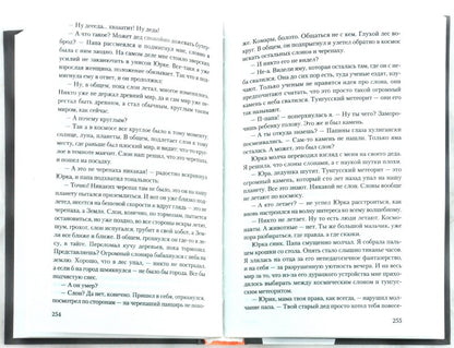 Праздничная книга.Январь-июль