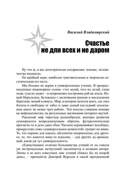 Будущему - верить