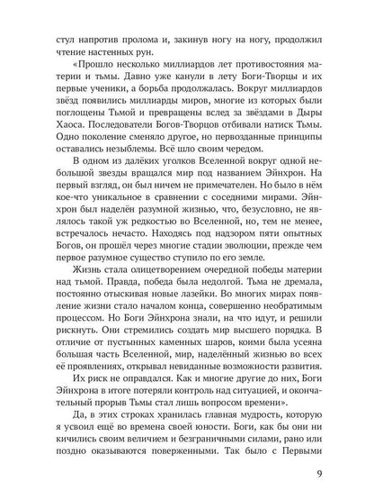 Реггилиум. Кн. 1. Т. 1