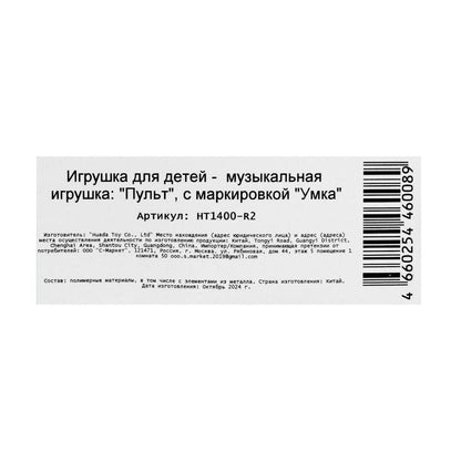 Ils ont coûté 55 dollars, des pièces et des pièces de monnaie du TPS par blister. Умка в кор.120шт