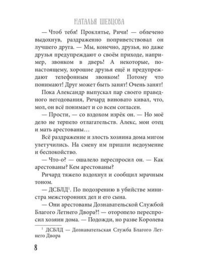 Осторожно! Отвергнутая ведьма