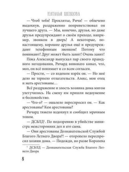 Осторожно! Отвергнутая ведьма