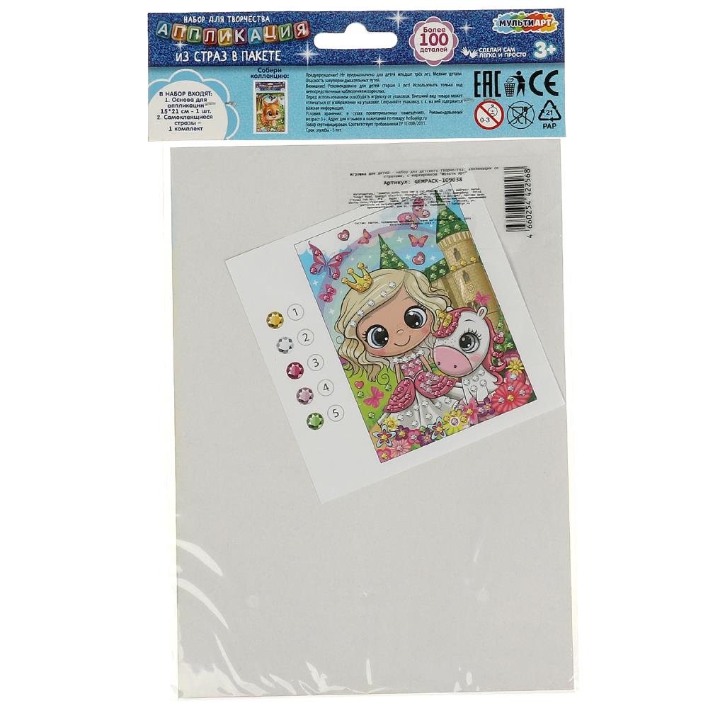 Application de feuilles dans un paquet de 15*21 cm de princesse МУЛЬТИ АРТ en cor.100шт