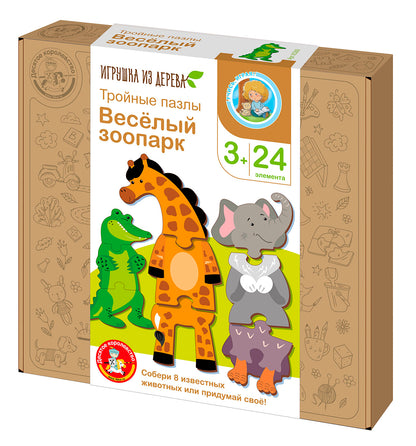 Пазлы из дерева. Тройные пазлы "Веселый зоопарк" 24 эл.