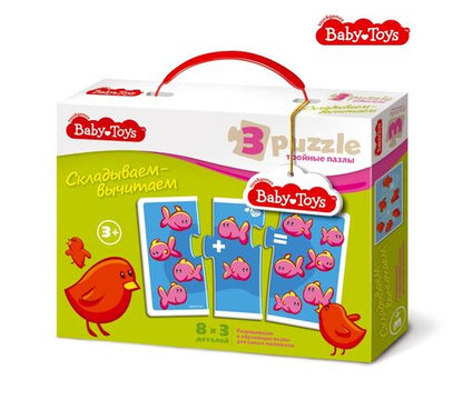 Пазлы тройные "Складываем-вычитаем" 24 эл Jouets pour bébé (макси)