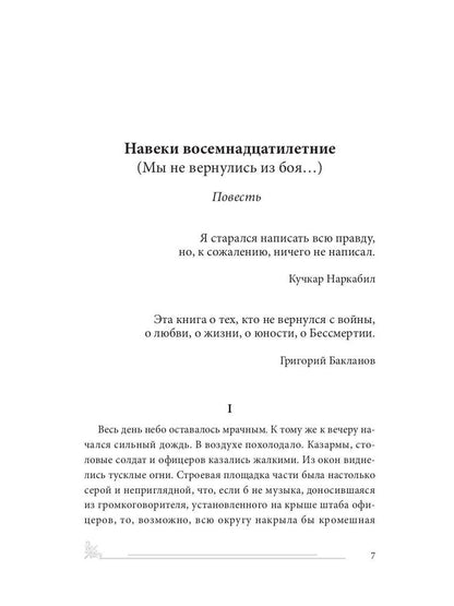 Хочу увидеть твои глаза