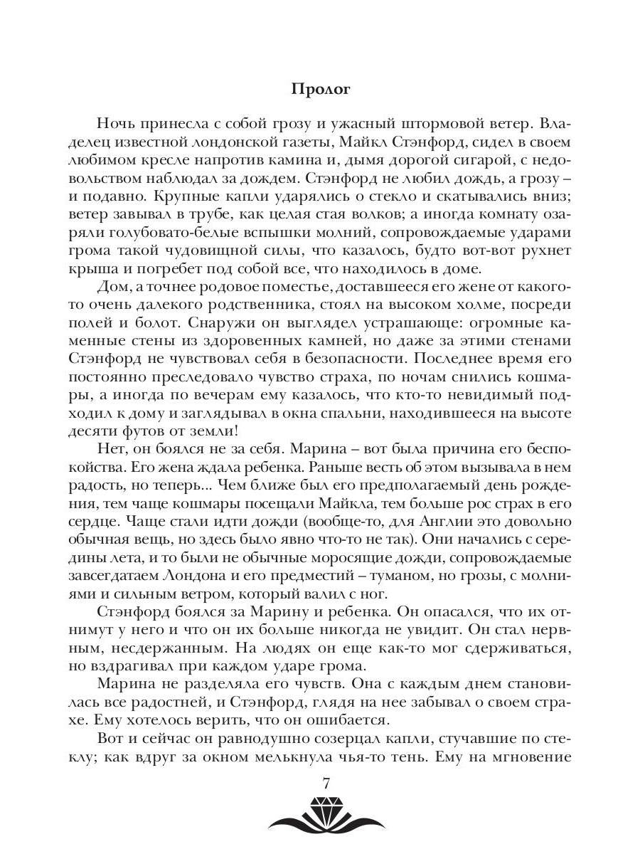 Место встречи - Земля