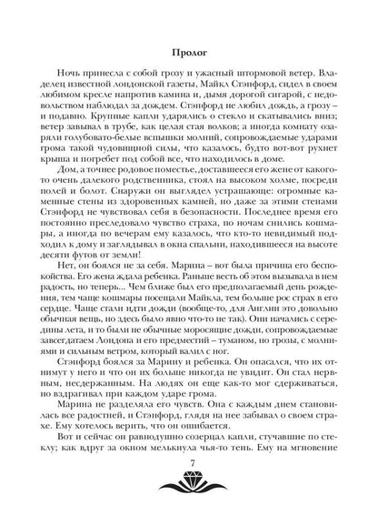 Место встречи - Земля