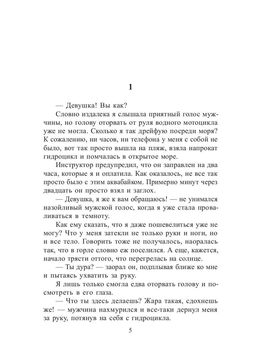 Рип.Любовь18+.Отойди,я беременна!