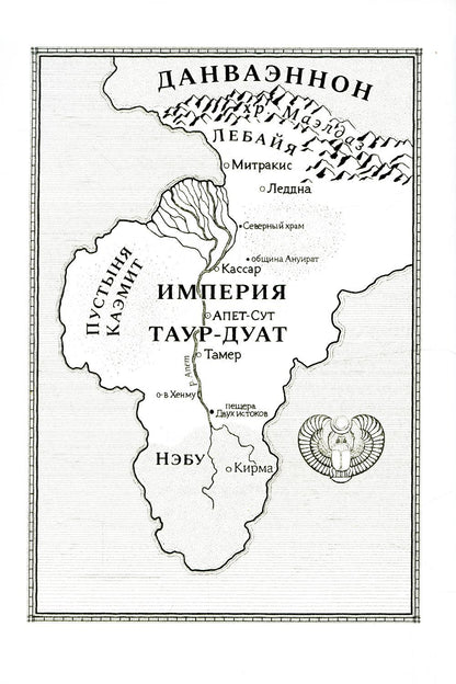 Берег Живых. Выбор Богов. Книга Третья