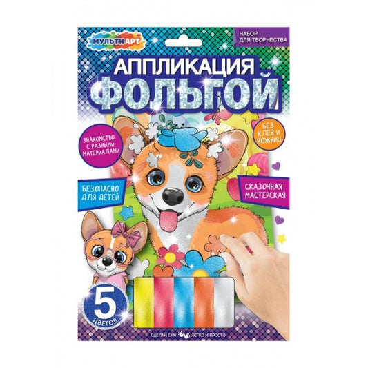 Аппликация из фольги, 17*23 см большие глаза корги МУЛЬТИ АРТ в кор.100шт