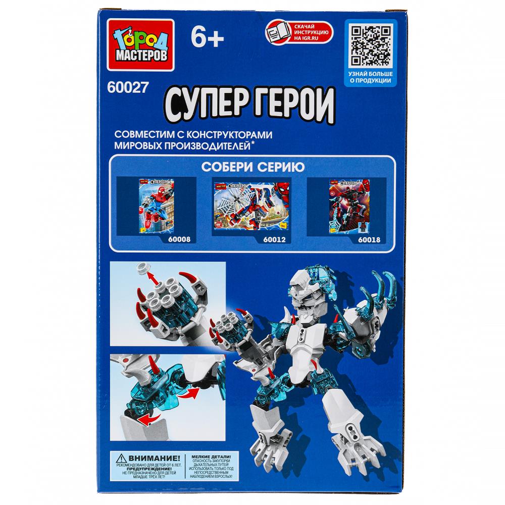 60027-ZH Конструктор супергерои, 98 дет. Город мастеров в кор.2*48шт