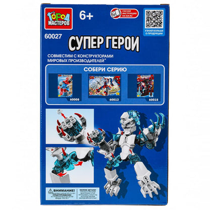 60027-ZH Конструктор супергерои, 98 дет. Город мастеров в кор.2*48шт