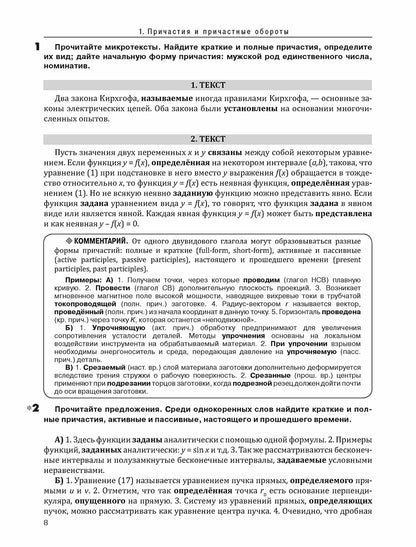 Инженерный профиль. РТ 4.2