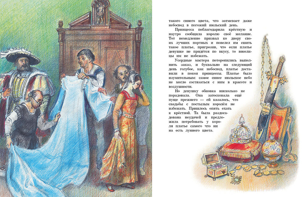 Сказки. Худ. Рейпольский А. Д.
